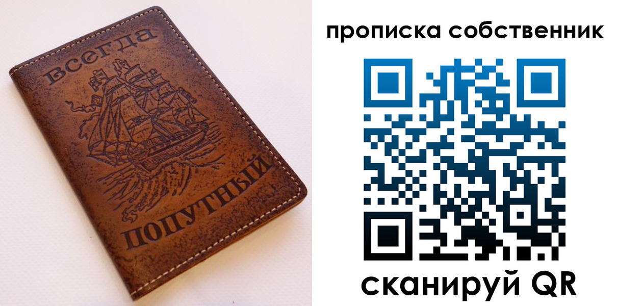 временная регистрация для всех в Шарыпово