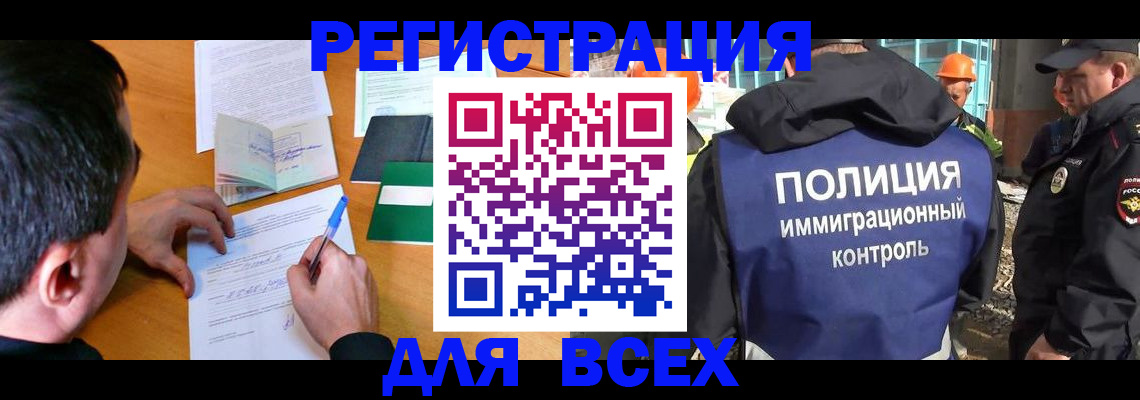 прописка для военкомата в Шарыпово