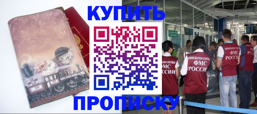 временная регистрация для всех в Шарыпово
